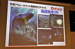 画像集 No.008のサムネイル画像 / 海外インディーズゲームの国内販売を手がけるORENDAがSteamに参入。2020年リリース予定の4タイトルが公開された記者発表会をレポート