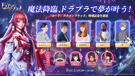 ���������꡼ No.002�Υ���ͥ������ / �֥����ɡ��ɥ饴��֥�åɡס��ǥ����ˡ��Ȥ����̥��٥�Ȥ�9��24���˥������ȡ����̴���RPG������͸����ǡפ�Ʊ����곫��