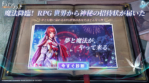 ���������꡼ No.003�Υ���ͥ������ / �֥����ɡ��ɥ饴��֥�åɡס��ǥ����ˡ��Ȥ����̥��٥�Ȥ�9��24���˥������ȡ����̴���RPG������͸����ǡפ�Ʊ����곫��