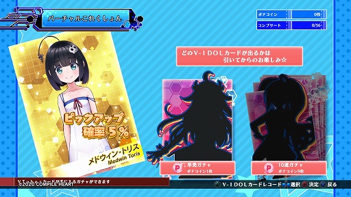 画像集#079のサムネイル/「ブイブイブイテューヌ」プレイレポート。女神とVTuberの力を合わせ,コンテンツを破壊するアンチを浄化せよ!