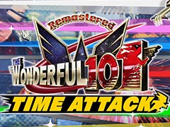 「The Wonderful 101: Remastered」,新ゲームモード“タイムアタック”を追加する無料DLCの配信が本日開始。発売1周年記念生番組の予告も