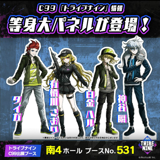 ���������꡼ No.002�Υ���ͥ������ / ��TRIBE NINE�ץ��ߥå��ޡ����å�99��ȥ֡����ȥ����ĥ��ɤǥȥ饤�֥ʥ��󥬥�ݥ������񤬳��ŷ���