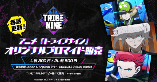 ꡼ No.001Υͥ / TRIBE NINEץꥸʥ֥ޥɤΥӥˤΥޥԡˤ䳫