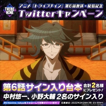 画像ギャラリー No.006のサムネイル画像 / アニメ「トライブナイン」,第7話「ドキッ!トライブだらけのXB大会」のあらすじ&場面カットが公開に