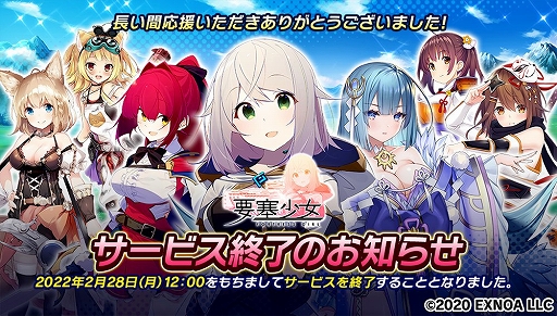 ���������꡼ No.001�Υ���ͥ������ / ���׺ɾ����פ�2022ǯ2��28�����äƥ����ӥ���λ��