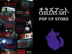 ���饺�����Ƚ��POP UP STORE��10��3�����缡���š����饺�����ҡ��Υޥ����åפ����ݤΤ̤�����ߤʤɤ��о�