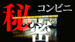 画像ギャラリー No.011のサムネイル画像 / 映画「夜勤事件」,竹財輝之助さんやONE N' ONLYの関 哲汰さんらが出演。主題歌はLizaさんを起用