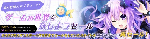 画像ギャラリー No.005のサムネイル画像 / コンパイルハート,Switch版DLタイトルが25%オフになるセールを5月8日より開催