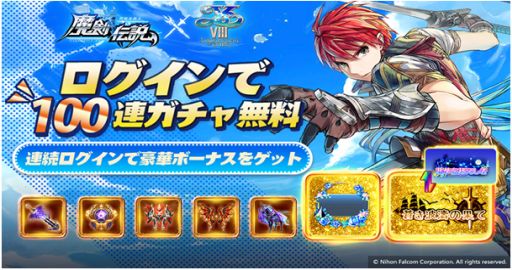 ���������꡼ No.004�Υ���ͥ������ / ���������ס��ȥ�����VIII -Lacrimosa of DANA-�ɤȤΥ���ܥ��٥�Ȥ�1��28���˥�������