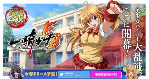 画像ギャラリー No.002のサムネイル画像 / 「一騎当千エクストラバースト」の公式サイトがオープン。事前登録者0人でも報酬がもらえるキャンペーンも実施中