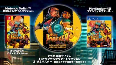 画像ギャラリー No.003のサムネイル画像 / 「ベア・ナックルIV スペシャルエディション」,新旧キャラクター12体とBGMを収録したレトロモードの紹介トレイラーが公開