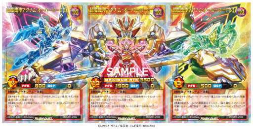 画像ギャラリー No.005のサムネイル画像 / 「遊戯王ラッシュデュエル」,新商品“オーバーラッシュパック”を11月26日に発売