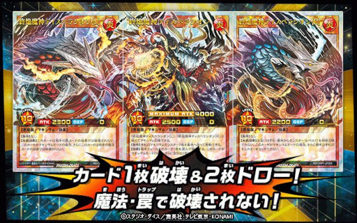 画像ギャラリー No.007のサムネイル画像 / 「遊戯王ラッシュデュエル」,新商品“オーバーラッシュパック”を11月26日に発売