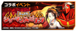 ꡼ No.006Υͥ / ǮƮ ɥ饴󥹥ޥåסSHAMAN KINGפȤΥܥ٥Ȥ򳫺