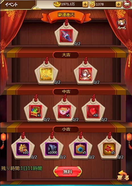 画像ギャラリー No.005のサムネイル画像 / 「三国ガールズ」に最高レア神器“虹橋の傘”が登場。UR武将“孫権”などを獲得できる期間限定イベントも