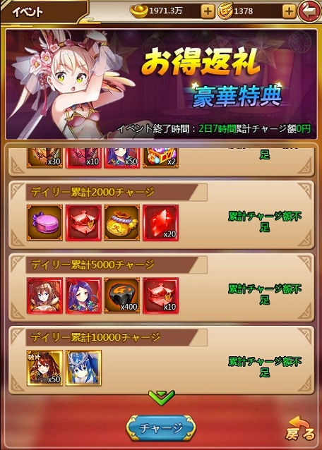 画像ギャラリー No.006のサムネイル画像 / 「三国ガールズ」に最高レア神器“虹橋の傘”が登場。UR武将“孫権”などを獲得できる期間限定イベントも