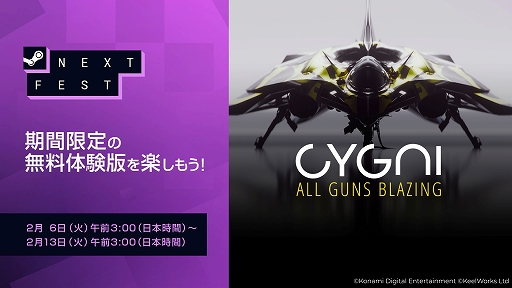 ꡼ No.001Υͥ / ĥSTGCYGNI: All Guns BlazingסθǤSteam Nextեۿꡣ塼ȥꥢȽפΥ٥1ơڤ