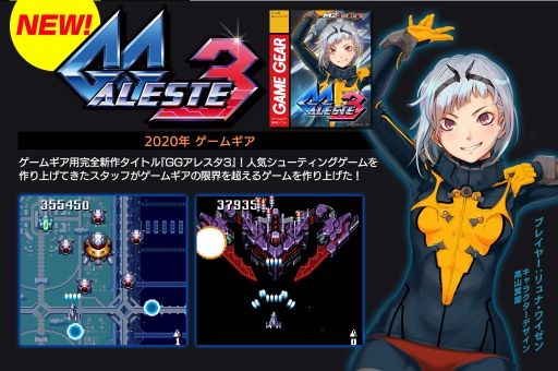 画像ギャラリー No.041のサムネイル画像 / 30年を経て,あの携帯ゲーム機が蘇る。「ゲームギアミクロ」発売記念,セガ&エムツーのキーマン3名にインタビュー