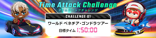 画像ギャラリー No.012のサムネイル画像 / 「カートライダー ドリフト」,シーズン3が本日開幕。新モード「フラッグ戦」や新たなコースでプレイを楽しめるように