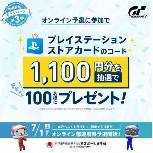 ���������꡼ No.009�Υ���ͥ������ / ������ƻ�ܸ��й�e���ݡ������긢 2023�֥����ġ��ꥹ��7�����硤����饤��ͽ����7��1��10��00�˳��ϡ���������άư��������