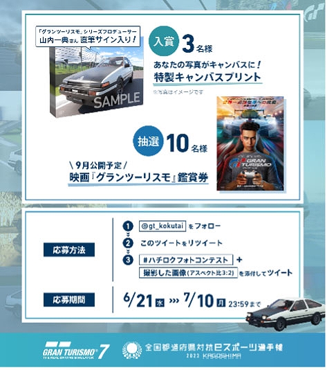 ���������꡼ No.011�Υ���ͥ������ / ������ƻ�ܸ��й�e���ݡ������긢 2023�֥����ġ��ꥹ��7�����硤����饤��ͽ����7��1��10��00�˳��ϡ���������άư��������