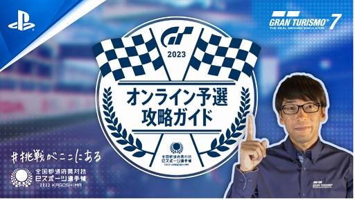 ���������꡼ No.012�Υ���ͥ������ / ������ƻ�ܸ��й�e���ݡ������긢 2023�֥����ġ��ꥹ��7�����硤����饤��ͽ����7��1��10��00�˳��ϡ���������άư��������