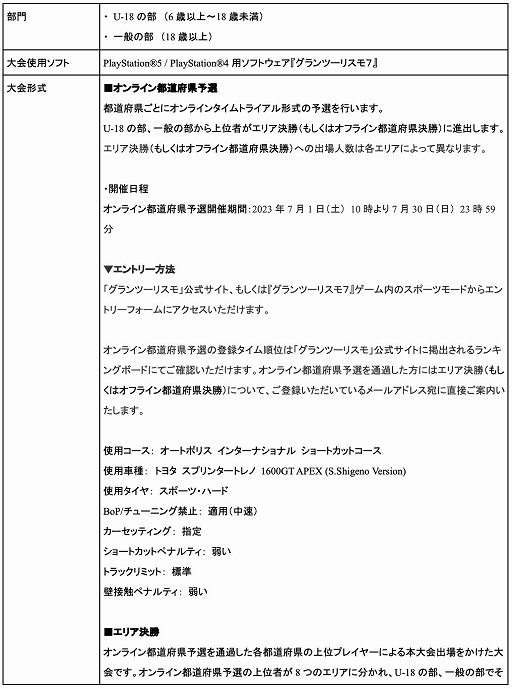 ���������꡼ No.015�Υ���ͥ������ / ������ƻ�ܸ��й�e���ݡ������긢 2023�֥����ġ��ꥹ��7�����硤����饤��ͽ����7��1��10��00�˳��ϡ���������άư��������