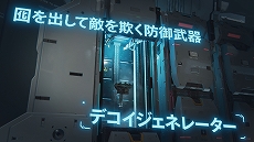 画像ギャラリー No.018のサムネイル画像 / 「プラグマタ」,主人公2人の拠点となる“シェルター”や,ハッキング能力などを紹介する最新トレイラーを公開