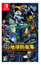 ま〜るい地球が四角くなった!? デジボク地球防衛軍 EARTH DEFENSE FORCE: WORLD BROTHERS