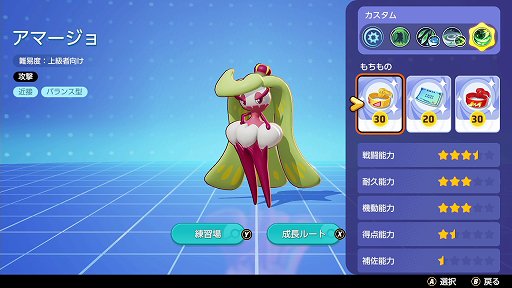 Pok&#233;mon UNITEפΥޡϡǽϤĹХ󥹷ݥ󡣥ʥȥۥǡ٥ȤⳫ