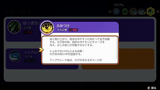 Pok&#233;mon UNITEפΥޡϡǽϤĹХ󥹷ݥ󡣥ʥȥۥǡ٥ȤⳫ