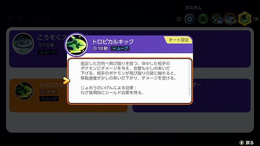 Pok&#233;mon UNITEפΥޡϡǽϤĹХ󥹷ݥ󡣥ʥȥۥǡ٥ȤⳫ