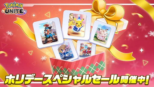 画像ギャラリー No.007のサムネイル画像 / 「Pokémon UNITE」ニンフィアやグレイシアの新ホロウェアを追加する大型アップデートを実施。メガギャラドスとメガリザードンYが実装決定