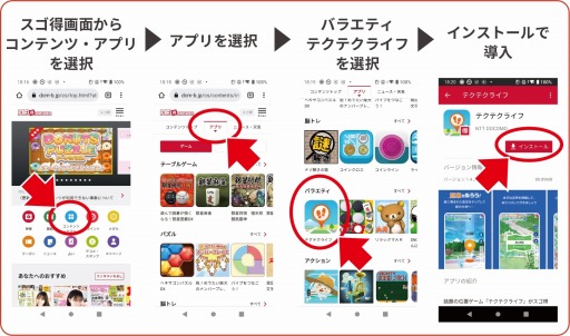 画像ギャラリー No.003のサムネイル画像 / 「テクテクライフ forスゴ得」国分寺スタンプラリーイベントが開催に