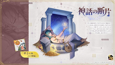 ���������꡼ No.013�Υ���ͥ������ / �ֿ��� -����󤿤�-�׿����Ρ֥�������פȡ֥�������פ�����������ָ��ꥤ�٥�ȡֳ��βȥ�åѥ󥺡פ����Ť�