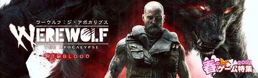 画像ギャラリー No.013のサムネイル画像 / 【PR】TRPGが原作のアクションRPG「ワーウルフ:ジ・アポカリプス」のPS5版とPS4版がついに発売。ガイアを守る人狼の戦士となれ!