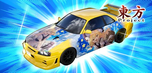 画像ギャラリー No.016のサムネイル画像 / 「頭文字DAC」,東方Projectとのコラボイベント第1弾をEX復刻開催中