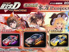 ��Ƭʸ��DAC�ס�����Project�ȤΥ���ܥ��٥����1�Ƥ�EX���ﳫ����