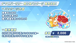 ���������꡼ No.040�Υ���ͥ������ / �֥֥륢���פ˥��������ꥪ���ץ쥤���֥뻲������ѤΥ����ʡ��ͥ��1��20�����Ϥο����٥�Ⱦ�������餫�ˤ��줿���������ݡ���