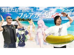 わしゃがなTVの最新動画では,サービス開始から4.5周年を迎える「ブルーアーカイブ」を紹介する様子をお届け