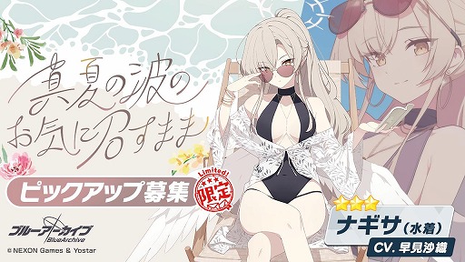 ���������꡼ No.001�Υ���ͥ������ / �֥֥롼���������֡׿���ѤΥʥ������ߥ��Υԥå����å��罸�򳫻ϡ���������ѥ�������ѹ�����������ֻԳ�����ۥɡפ򳫺�