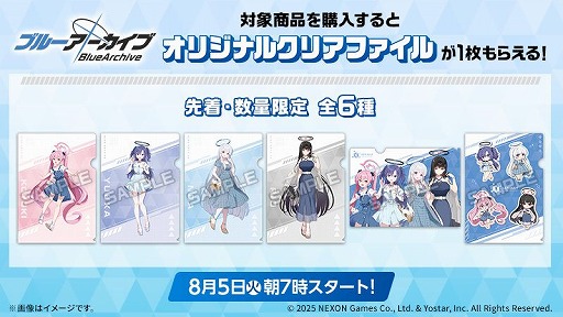 画像ギャラリー No.004のサムネイル画像 / 「ブルーアーカイブ -Blue Archive-」,復刻イベント「Say-Bing!」が本日スタート。ローソンとのコラボキャンペーンも開催中