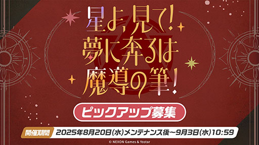 ���������꡼ No.002�Υ���ͥ������ / �֥֥롼���������֡פ˥磻��ɥϥ�ȷݽѳر��Υ��ꡤ���Υ���8��20���˻��Ʊ���˥������Ȥ��륤�٥�Ⱦܺ٤����餫��