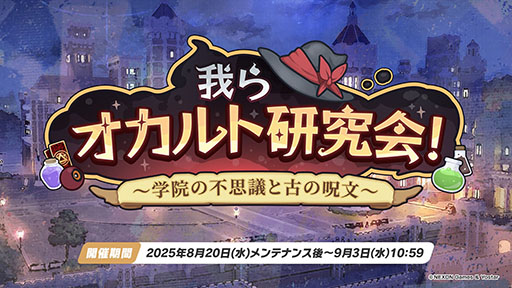 ���������꡼ No.007�Υ���ͥ������ / �֥֥롼���������֡פ˥磻��ɥϥ�ȷݽѳر��Υ��ꡤ���Υ���8��20���˻��Ʊ���˥������Ȥ��륤�٥�Ⱦܺ٤����餫��