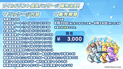 ���������꡼ No.013�Υ���ͥ������ / �֥֥롼���������֡פ˥磻��ɥϥ�ȷݽѳر��Υ��ꡤ���Υ���8��20���˻��Ʊ���˥������Ȥ��륤�٥�Ⱦܺ٤����餫��