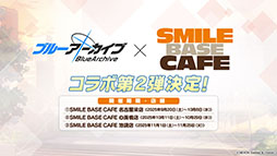 ���������꡼ No.029�Υ���ͥ������ / �֥֥롼���������֡פ˥磻��ɥϥ�ȷݽѳر��Υ��ꡤ���Υ���8��20���˻��Ʊ���˥������Ȥ��륤�٥�Ⱦܺ٤����餫��