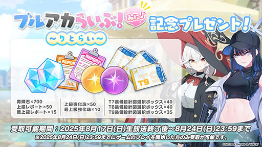 ���������꡼ No.033�Υ���ͥ������ / �֥֥롼���������֡פ˥磻��ɥϥ�ȷݽѳر��Υ��ꡤ���Υ���8��20���˻��Ʊ���˥������Ȥ��륤�٥�Ⱦܺ٤����餫��