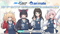 画像ギャラリー No.029のサムネイル画像 / 「ブルアカ」,ワイルドハント芸術学院にフォーカスした新イベントを9月24日に開始。ミヨ,フユ,リツら新生徒も順次参戦