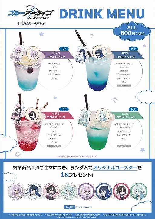 ���������꡼ No.021�Υ���ͥ������ / �֥֥롼���������� POP UP SHOP in �����С����ƥ��פ����������ץ󡣥�����ץ�꡼�䡤����ܥɥ�󥯤����䤹�륭�å��󥫡����о�