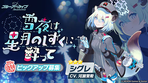 画像ギャラリー No.005のサムネイル画像 / 「ブルーアーカイブ」,新キャラクター★3「リツ」のピックアップ募集を開始。メインストーリーVol.6「過ぎ去りし刻のオラトリオ」編 第2章も公開に
